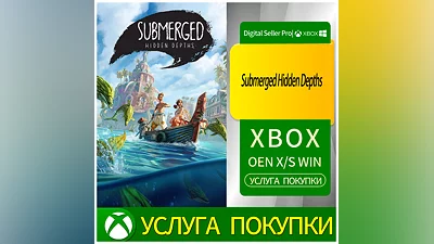 Подводные скрытые глубины Xbox Series (S/x)xbox One(S/x