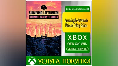 Surviving the Aftermath Ultimate Colony Edition Xbox