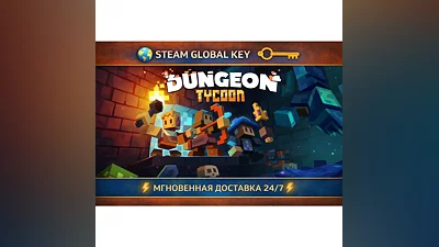 Dungeon Tycoon   STEAM KEY | СНГ+РФ