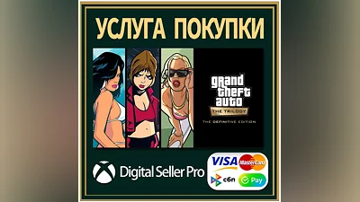 Grand Theft Auto The Trilogy – Полное издание