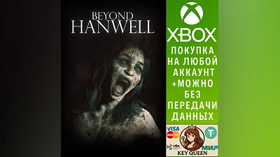 Beyond Hanwell Xbox Series X|S