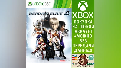 DEAD OR ALIVE 4 Xbox One & Xbox Series X|S