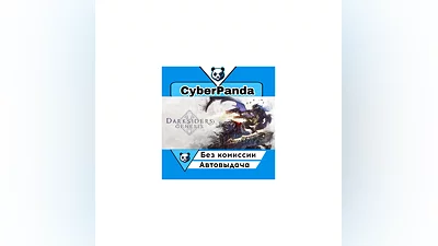 Darksiders Genesis STEAM GIFT  АВТОДОСТАВКА