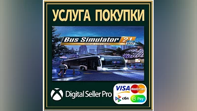 Bus Simulator 21 Next Stop — Золотое издание Xbox