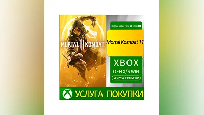 Mortal Kombat 11 / XBOX ONE, Series X|S