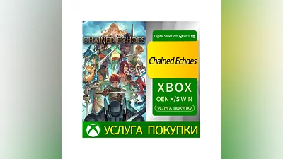 Цепочка эхо Xbox Series (S/x)xbox One(S/x)