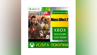 Mass Effect 2 XBOX +DLC Любая учетная запись