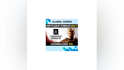 Crusader Kings III Steam Ключ РФ+СНГ