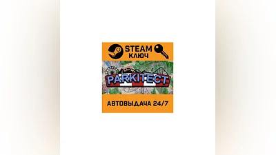 Parkitect. STEAM-ключ (Global)