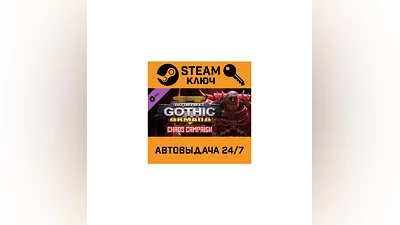 Battlefleet Gothic: Armada 2 - Chaos Campaign