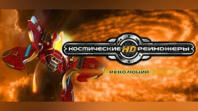 Space Rangers HD: A War Apart Steam Гифт Россия