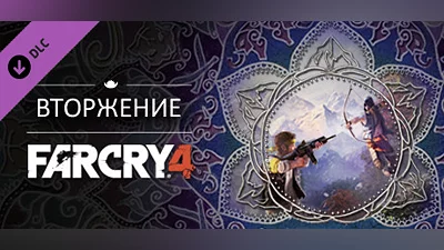 Far Cry  4 – Overrun Steam Гифт Казахстан