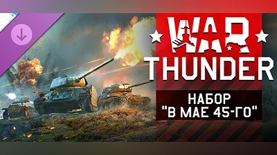 War Thunder - In May 45 Pack Steam Гифт Россия