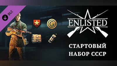 Enlisted - USSR Starter Pack Steam Гифт Россия