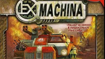 Ex Machina (Steam)