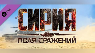 Syrian Warfare: Battlefields