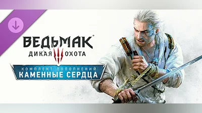 The Witcher 3: Wild Hunt - Complete Edition Steam Гифт Азербайджан