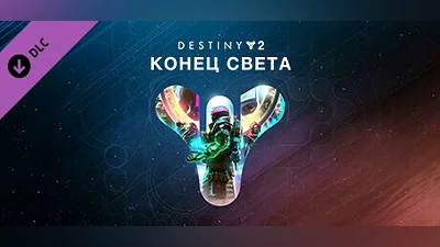 Destiny 2: Lightfall Steam Гифт Украина