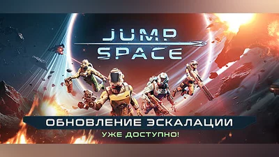 Jump Space Steam Гифт Турция