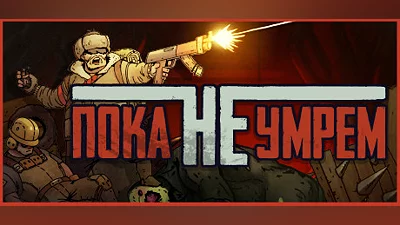 Until We Die Steam Гифт Армения