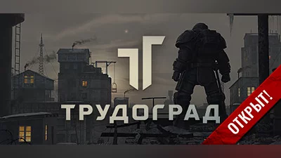 ATOM RPG Trudograd Steam Гифт Россия