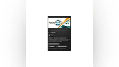 Sanctum 2 (Steam Gift/Region Free)