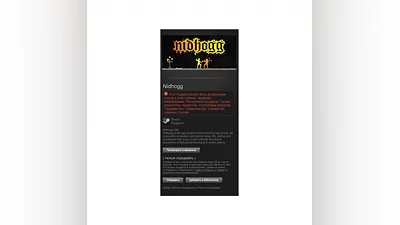 Nidhogg (Steam gift/region ru/cis)
