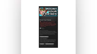 Mount Your Friends (Steam gift/region ru/cis)